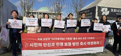 Civil society press conference outside the National Assembly criticising the AI Framework Act. Photo: Courtesy of the Korean Progressive Network Jinbonet image linking to South Korea's AI Framework Act enactment biased toward industry growth
